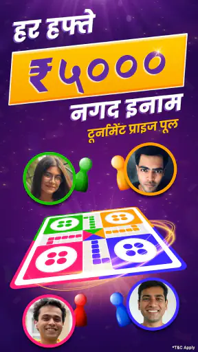लूडो कैश - असली प्राइज जीतो screenshot