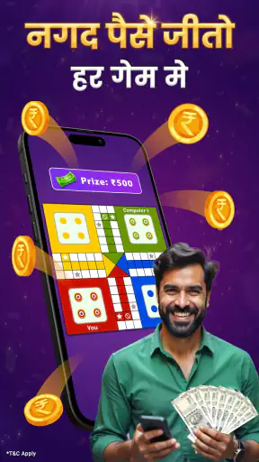 लूडो कैश - असली प्राइज जीतो screenshot
