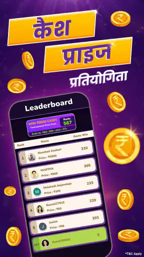 लूडो कैश - असली प्राइज जीतो screenshot