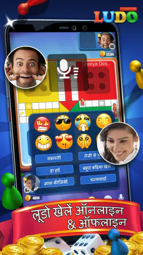 लूडो गेम (Ludo Comfun™) screenshot
