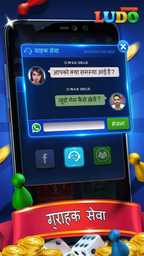 लूडो गेम (Ludo Comfun™) screenshot