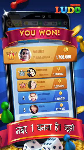लूडो गेम (Ludo Comfun™) screenshot