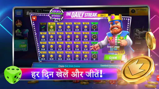 लुडो रॉयल: किंग्स एरीना screenshot