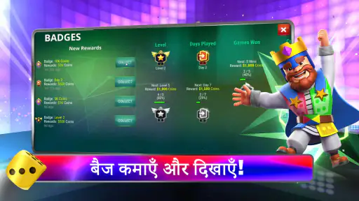 लुडो रॉयल: किंग्स एरीना screenshot
