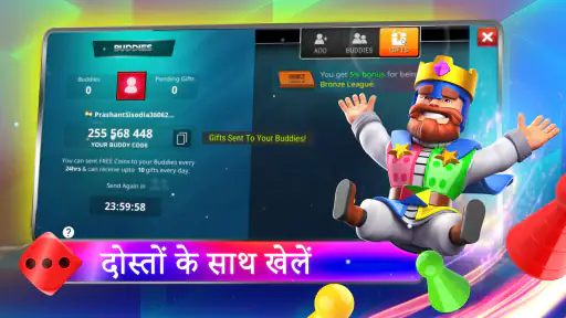 लुडो रॉयल: किंग्स एरीना screenshot