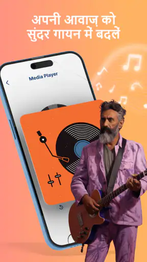वॉइस चेंजर & साउंड इफेक्ट्स screenshot