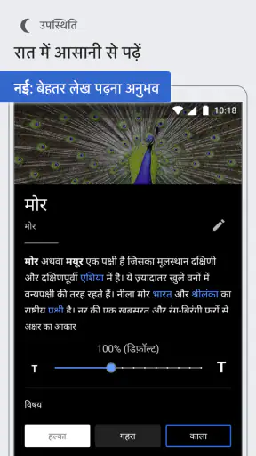विकिपीडिया screenshot