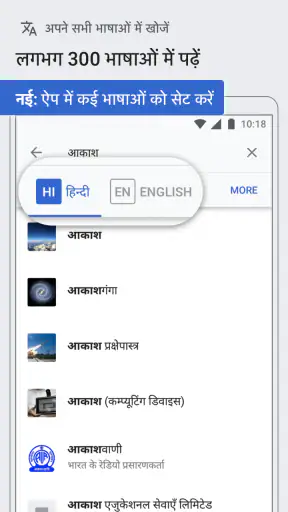 विकिपीडिया screenshot