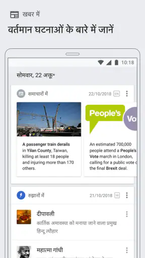 विकिपीडिया screenshot
