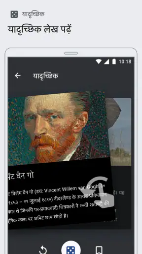 विकिपीडिया screenshot