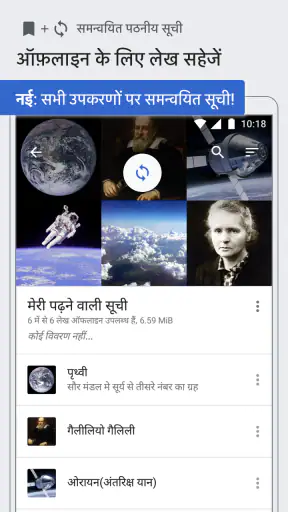 विकिपीडिया screenshot