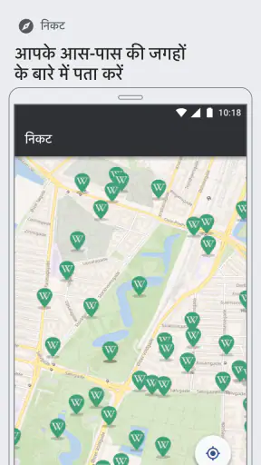 विकिपीडिया screenshot