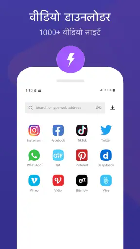 वीडियो और संगीत डाउनलोडर screenshot