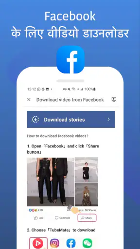 वीडियो और संगीत डाउनलोडर screenshot