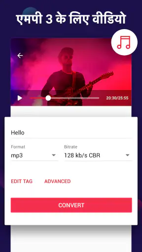 वीडियो टू mp3 - mp3 converter screenshot