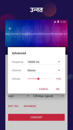 वीडियो टू mp3 - mp3 converter screenshot