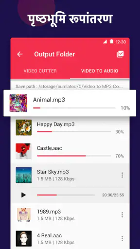 वीडियो टू mp3 - mp3 converter screenshot