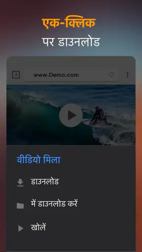 वीडियो डाउनलोडर screenshot