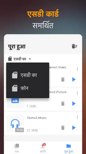 वीडियो डाउनलोडर screenshot