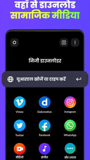 वीडियो डाउनलोडर - एचडी और आसान screenshot