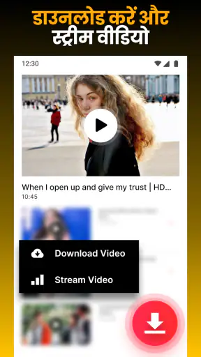 वीडियो डाउनलोडर एचडी - विडो screenshot