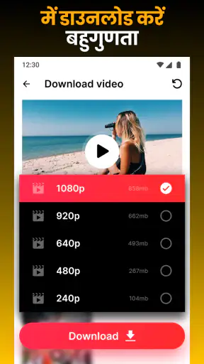 वीडियो डाउनलोडर एचडी - विडो screenshot