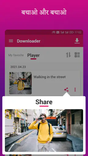 वीडियो डाउनलोडर और स्टोरी सेवर screenshot
