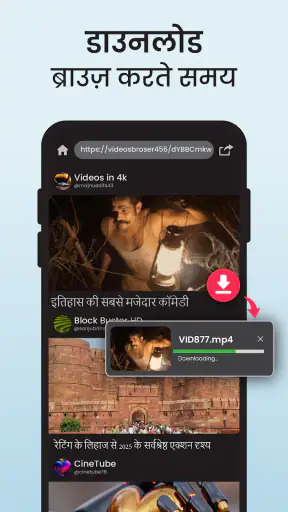 वीडियो डाउनलोडर और सेव वीडियो screenshot