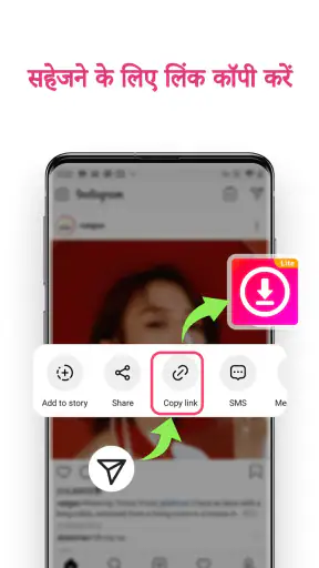 वीडियो डाउनलोडर - कहानी सहेजें screenshot