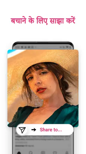 वीडियो डाउनलोडर - कहानी सहेजें screenshot