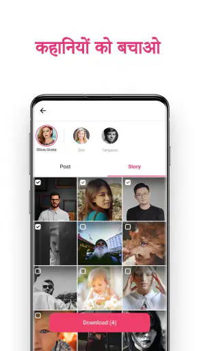 वीडियो डाउनलोडर - कहानी सहेजें screenshot
