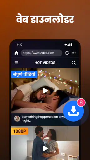 वीडियो डाउनलोडर: वीडियो सेवर screenshot