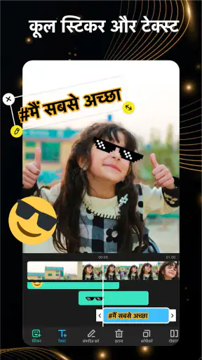 वीडियो निर्माता, वीडियो प्रभाव screenshot