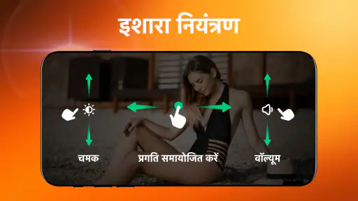 वीडियो प्लेयर – AnyPlay screenshot