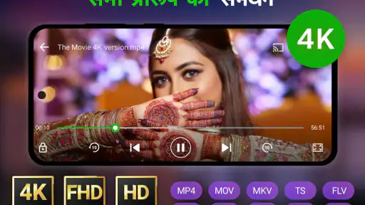वीडियो प्लेयर - XPlayer screenshot