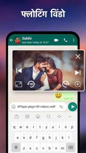 वीडियो प्लेयर - XPlayer screenshot