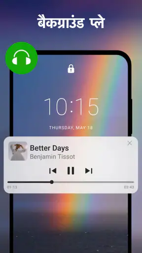 वीडियो प्लेयर - XPlayer screenshot