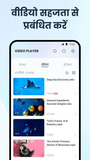 वीडियो प्लेयर फुल एचडी screenshot