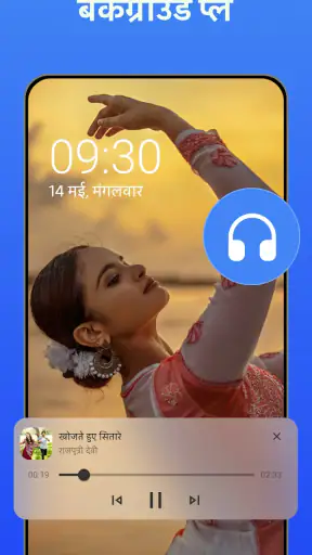वीडियो प्लेयर सभी प्रारूप screenshot