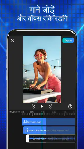 वीडियो, फोटो में संगीत जोड़ें screenshot