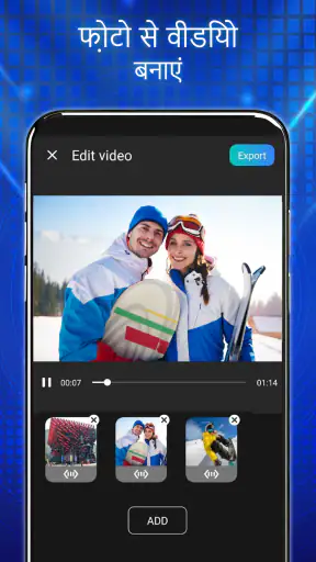 वीडियो, फोटो में संगीत जोड़ें screenshot