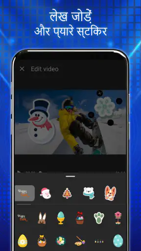 वीडियो, फोटो में संगीत जोड़ें screenshot