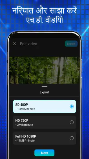 वीडियो, फोटो में संगीत जोड़ें screenshot