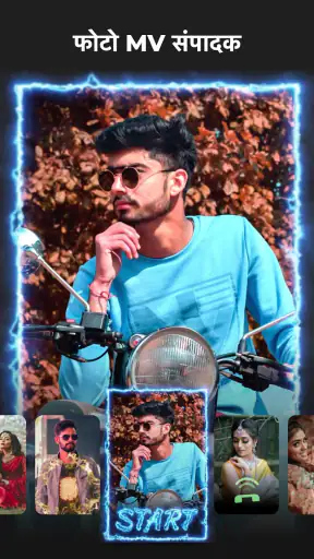 वीडियो बनाने वाला ऐप्स: inMelo screenshot