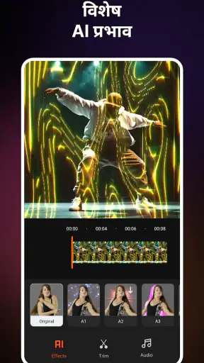 वीडियो में संगीत जोड़ें screenshot