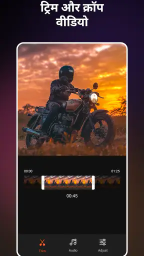 वीडियो में संगीत जोड़ें screenshot