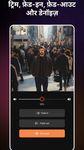 वीडियो में संगीत जोड़ें screenshot