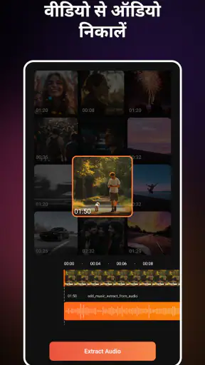 वीडियो में संगीत जोड़ें screenshot