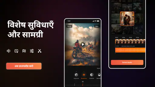 वीडियो में संगीत जोड़ें screenshot
