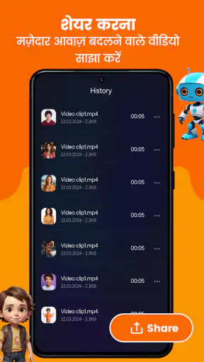 वीडियो वॉइस चेंजर और इफेक्ट्स screenshot
